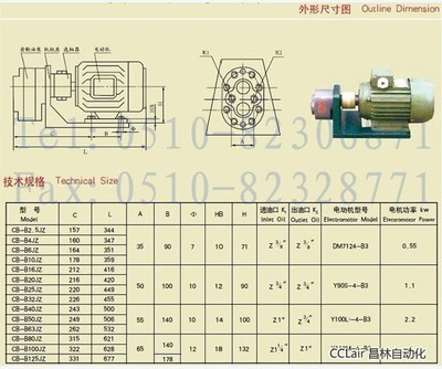 低壓齒輪油泵電機組（臥式）CB-B系列產品及解決方案