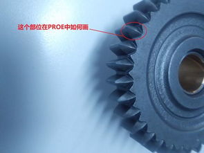 Pro/E中汽車同步器尖角及鏈輪花鍵的建模技巧詳解